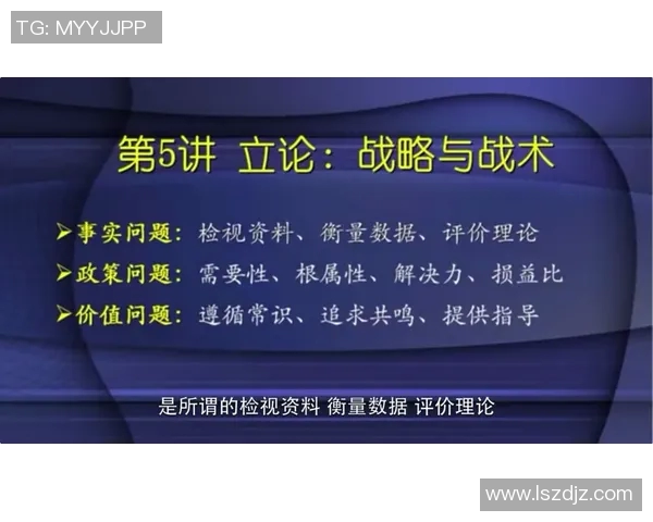 南京飞盘队意识表现的数据分析与战术提升研究