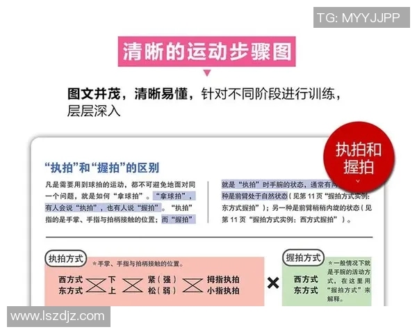 南京羽毛球队防守战术深度解析与实战应用探讨