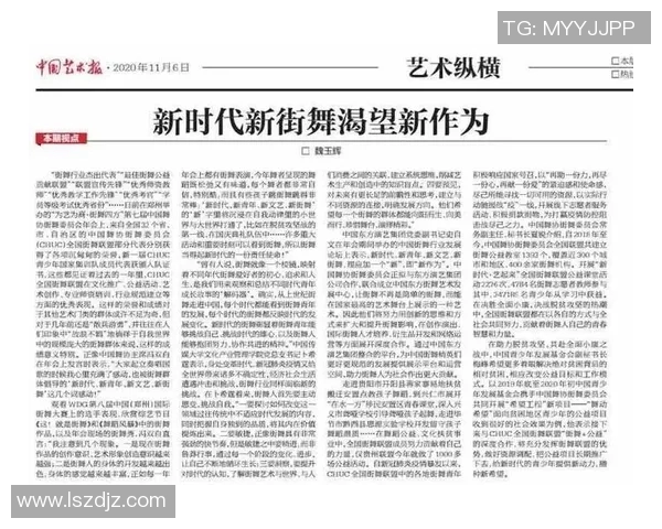广州街舞队如何引领控制革新推动舞蹈艺术的新时代发展