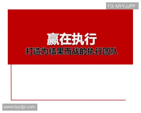 广州排球队意识探讨：提升团队协作与战术执行力的关键因素分析